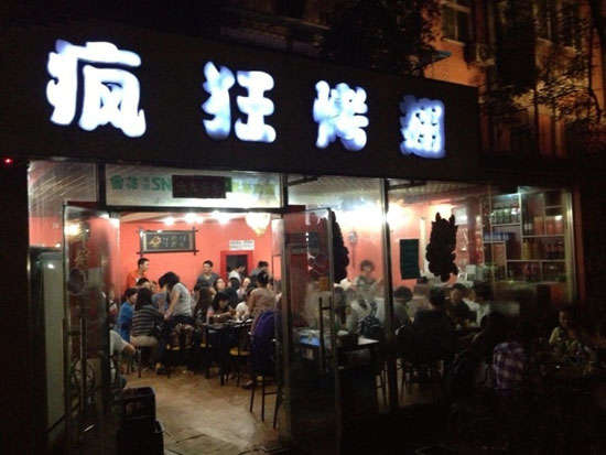 广饶串串店加盟