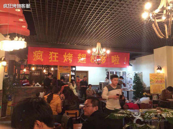 广饶烤鸡翅