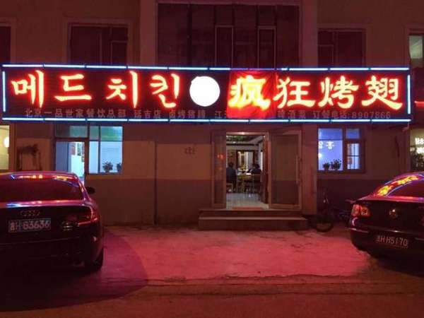 广饶锡纸烤鸡翅