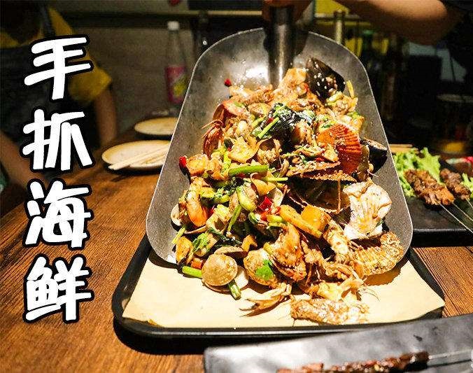 广饶手抓海鲜加盟店